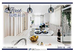 the First　瑞穂萩山