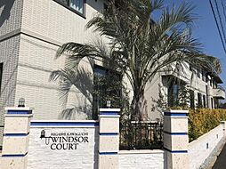 東川口ウィンザーコート【建築条件付土地】