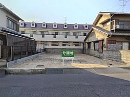 春日町1丁目【建築条件付土地】