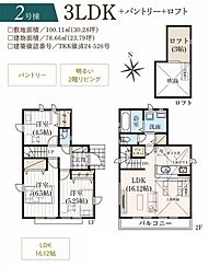 調布市深大寺北町7丁目　新築分譲住宅　全14棟