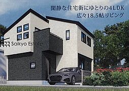 府中市新町3丁目　新築分譲住宅　全1棟