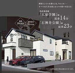 練馬区石神井台3丁目　新築分譲住宅　全2棟
