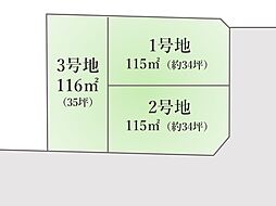 【JR中央線「立川」駅利用】駅までのバス便が充実した建築条件付き売地　全3区画～国分寺市西町4