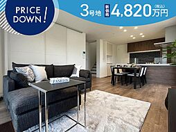 【セキスイハイム】ライツシティ福田