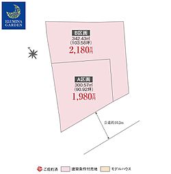 つくば市酒丸/研究学園駅/分譲土地(全2区画 )第1期