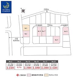 つくば市島名陣場JV/万博記念公園/分譲土地（全6区画）第8期