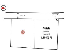 つくば市上横場/みどりの駅（全2区画）第1期