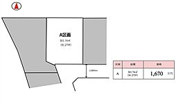 つくば市上横場/みどりの駅/分譲土地（全1区画）第3期