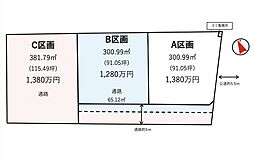 つくば市今鹿島/つくば駅/分譲土地（全3区画）第2期