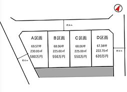 下妻市宗道/宗道駅（全4区画）第1期