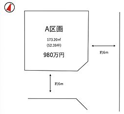 つくば市高見原/牛久駅（全1区画 ）第5期