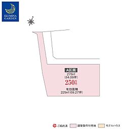 潮来市辻/潮来駅/分譲土地（全１区画）