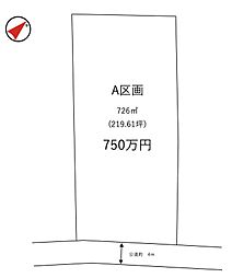 牛久市神谷１丁目/牛久駅/分譲土地（全１区画）