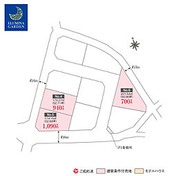 牛久市牛久町/牛久駅/分譲土地（全３区画 ）第３期