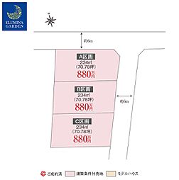 龍ヶ崎市緑町/竜ヶ崎駅/（全3区画）第1期