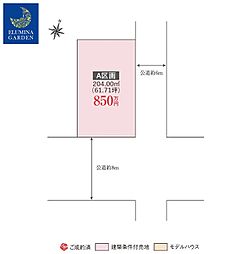 阿見町実穀/荒川沖駅/ひたち野うしく駅（全1区画）第8期