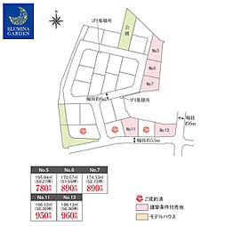 牛久市牛久町/牛久駅/分譲土地（全8区画）第7期