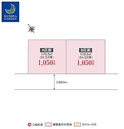 牛久市東大和田/ひたち野うしく駅（全２区画）第１期