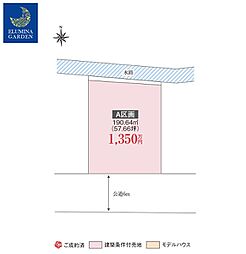 阿見町荒川本郷第15期/荒川沖駅/分譲土地（全1区画）