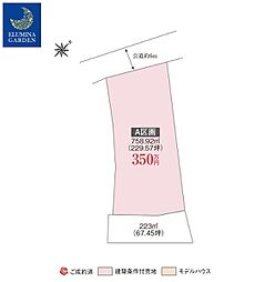 取手市神浦/藤代駅/分譲土地（全1区画）