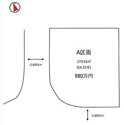 牛久市田宮町/牛久駅/分譲土地（全1区画）第6期