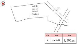 取手市宮和田第１期（全1区画）