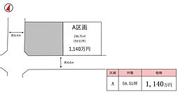 つくば市高見原第６期（全1区画）