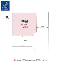 つくば市高見原/牛久駅（全1区画 ）第5期