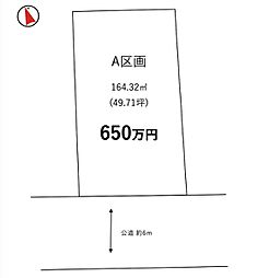 牛久市さくら台第８期（全１区画）牛久駅