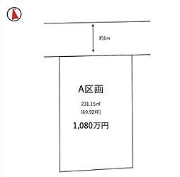 龍ヶ崎市松葉第1期/龍ヶ崎市駅/分譲土地（全1区画）
