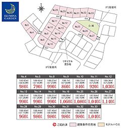 土浦市乙戸/荒川沖駅/分譲土地（全20区画）第1期