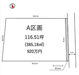 土浦市東並木/土浦駅/分譲土地（全1区画）第1期