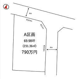 かすみがうら市上稲吉/神立駅/分譲土地（全1区画）第1期