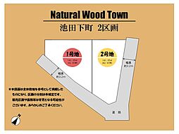 ～Natural Wood Town 池田下町～