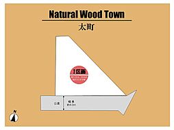 ~Natural Wood Town 太町 ~