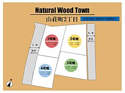 ~Natural Wood Town 山荘町 ~