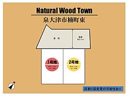 ~Natural Wood Town 楠町東 ~
