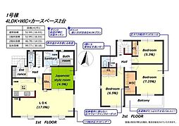 【飯田グループ物件】飯能市双柳　第１期　全３棟　※ゆとりの敷地３６坪超え　リナージュ