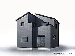 【飯田グループ物件】飯能市岩沢　第３　全１棟　※長期優良住宅認定物件　リーブルガーデン