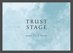 トラストステージ練馬区北町8丁目2期 【宅地分譲】 限定1区画