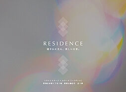 トラストステージ×カラーズ【RESIDENCE(レジデンス)】板橋区赤塚5丁目5期　全3棟