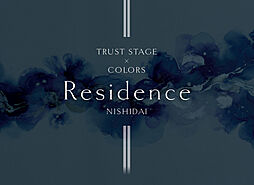 トラストステージ×カラーズ【RESIDENCE】板橋区西台1丁目1期　全2棟