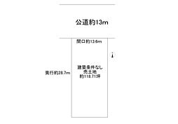 箕面小野原東FRERE（建築条件無し売土地）