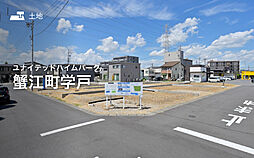 【セキスイハイム】ユナイテッドハイムパーク蟹江町学戸【建築条件付土地】