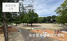 【セキスイハイム】【建築条件付土地】