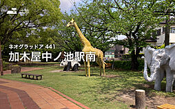 【セキスイハイム】ネオグラッドア441加木屋中ノ池駅南【建築条件付土地】