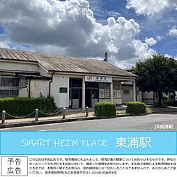 【セキスイハイム】スマートハイムプレイス東浦駅【建築条件付土地】