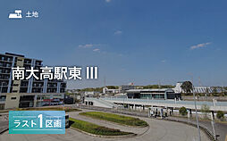 【セキスイハイム】南大高駅東III【建築条件付土地】