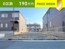 【セキスイハイム】スマートハイムプレイス豊橋花田【建築条件付土地】