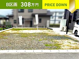 【セキスイハイム】スマートハイムプレイス多治見市太平町【建築条件付土地】